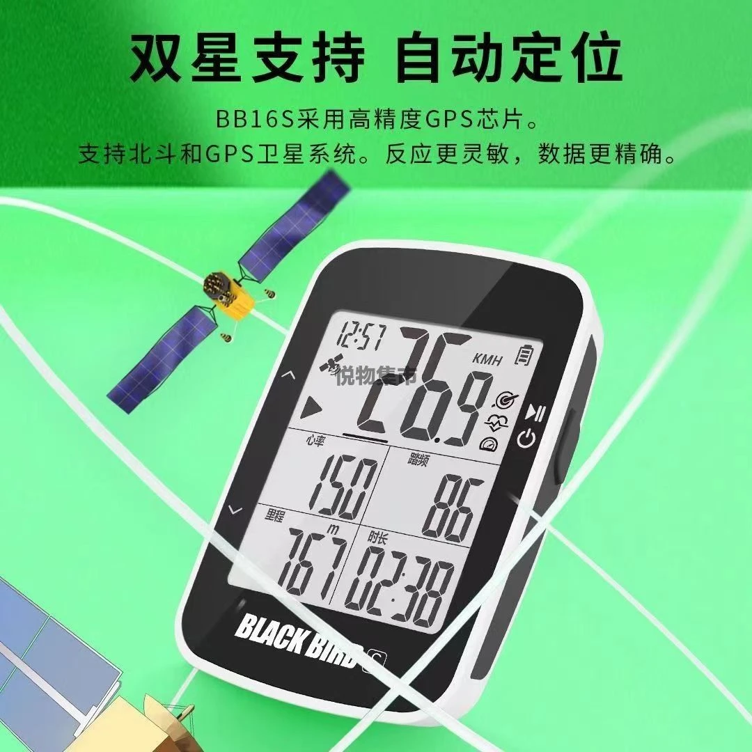 德国高端黑鸟BB16s自行车GPS无线智能码表山地公路车蓝牙骑行速度
