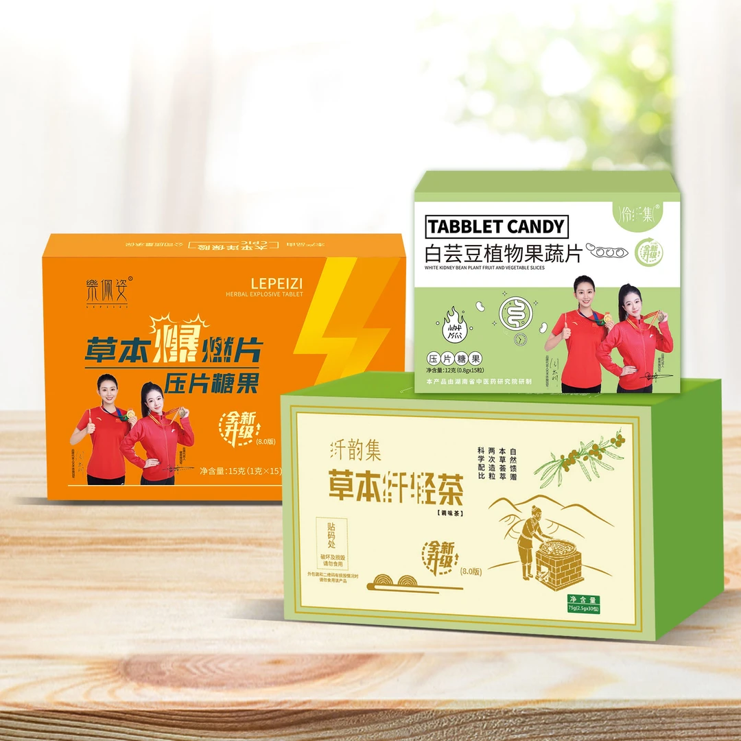 伶纤集【官方正品】纤韵集8.0茶茶