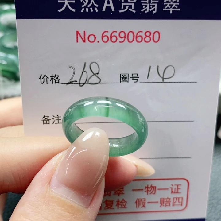 未镶嵌戒指翡翠天然
