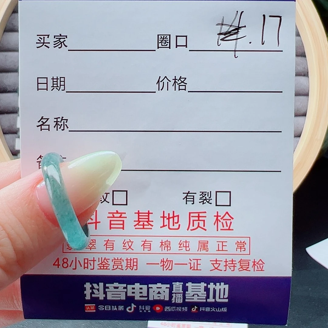 翡翠戒指未镶嵌勤**果戒圈