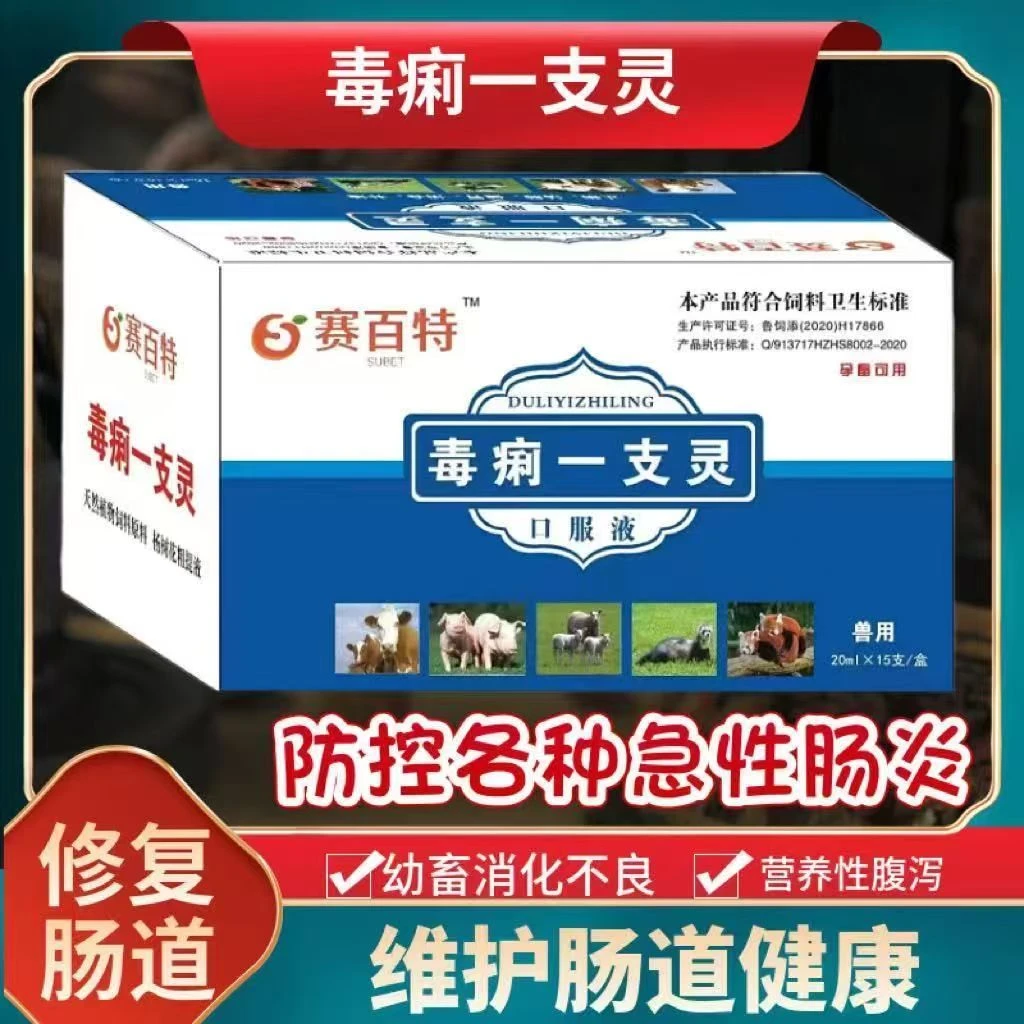 防控各种急性肠炎黑白痢