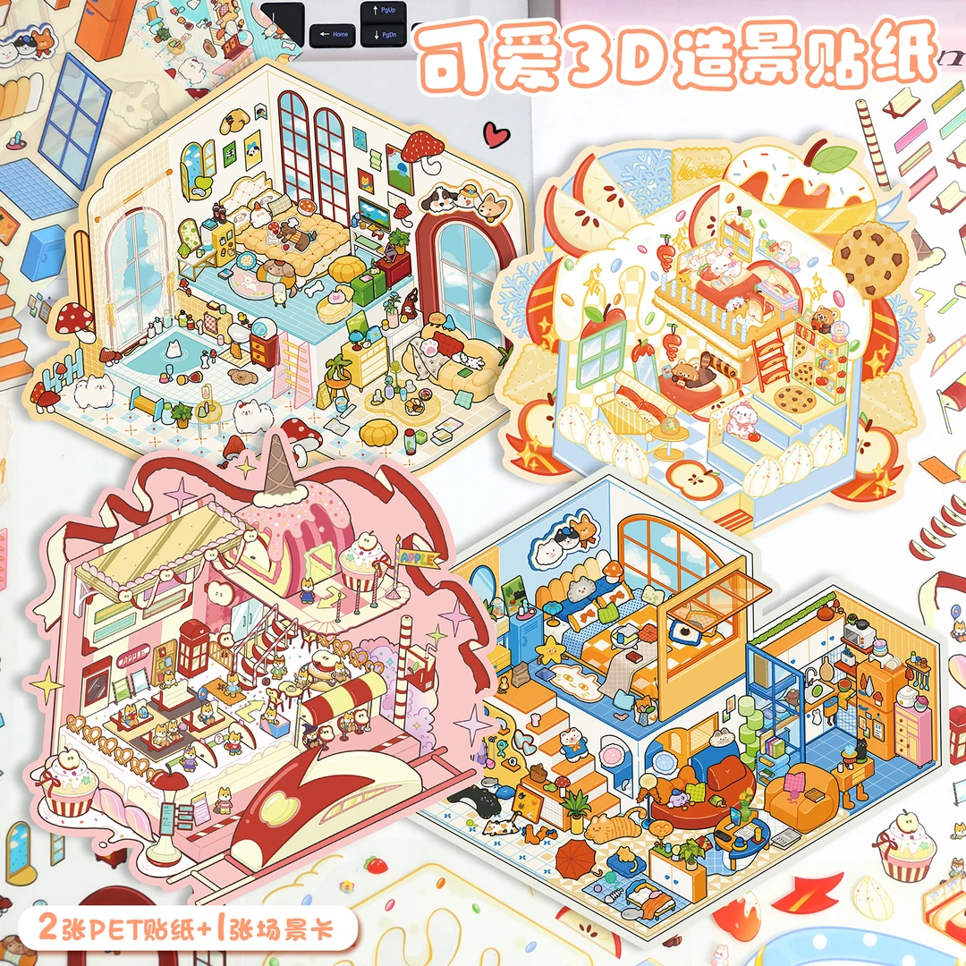 艺蓝98.0造景贴纸可爱微缩场景贴纸合集3d立体小屋手工diy拼贴