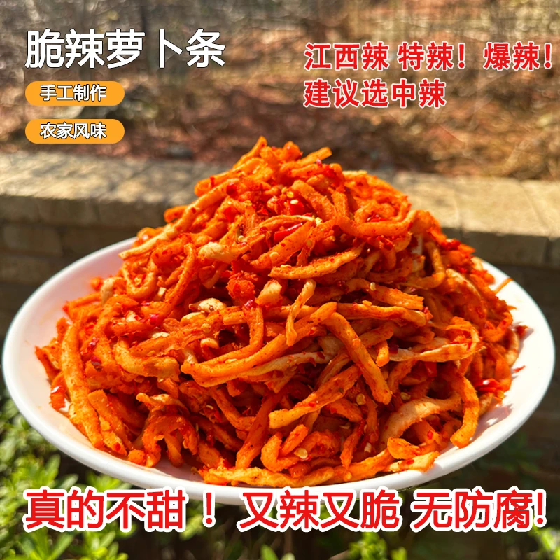 涂表嫂 脆辣萝卜条江西农家手搓脆嫩萝卜即食260-500g
