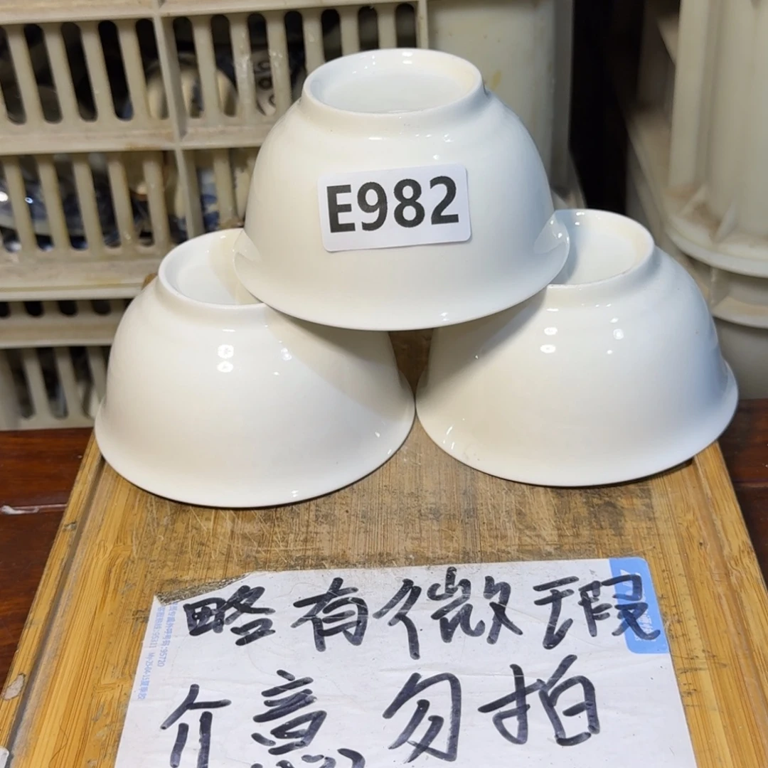 微瑕疵介意勿拍陶瓷器皿E980