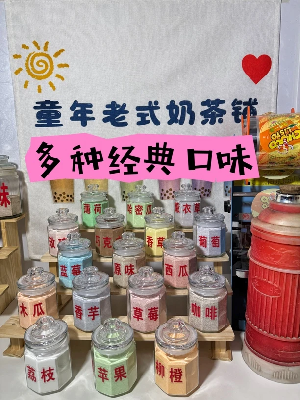 尝鲜价8090后怀旧童年经典粉冲奶茶17种口味任选一包亏本冲销量