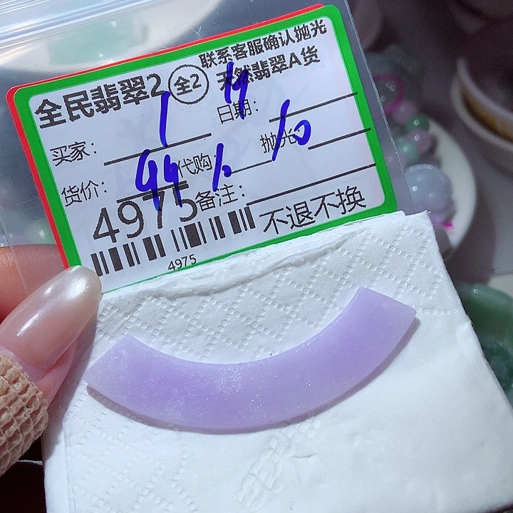 l***未镶嵌定制翡翠你