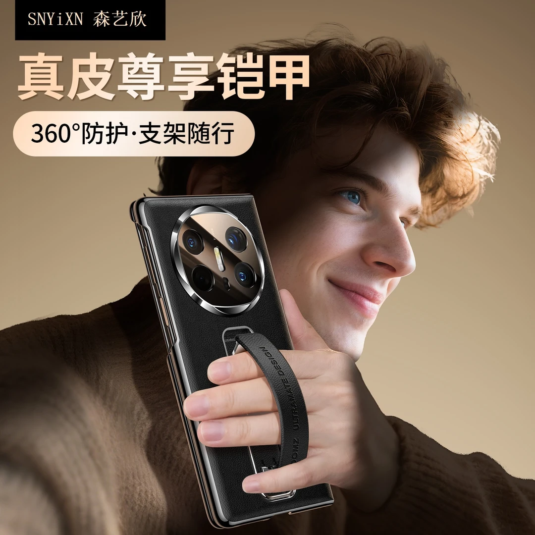 【后盖壳】适用华为MateX6腕带中轴保护套X5典藏版防摔支架手机壳