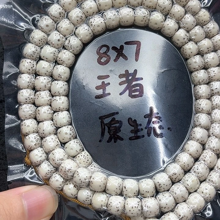 手串星月菩提1*68-7原白
