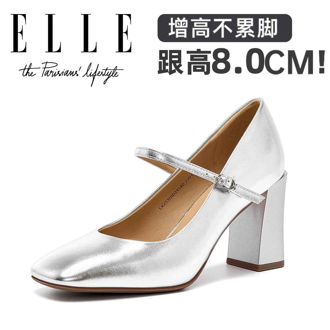 ELLE女鞋子2025今年流行银色真皮玛丽珍鞋绝美不累脚方头高跟单鞋