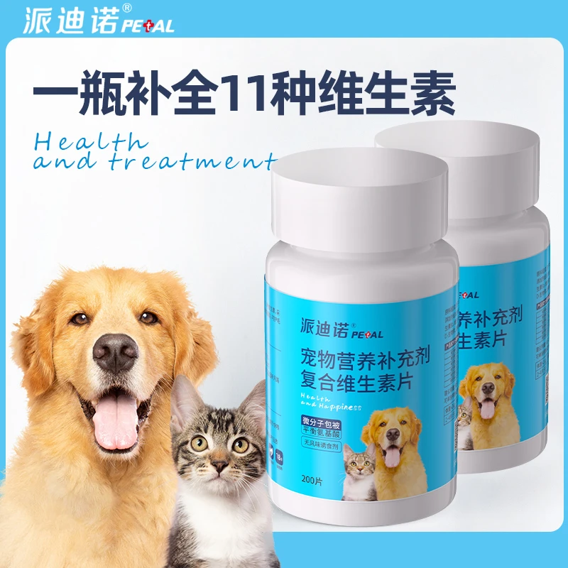 【品牌直发】宠物复合维生素猫犬猫多维干吃不胖田园宝贝小姥姥同款