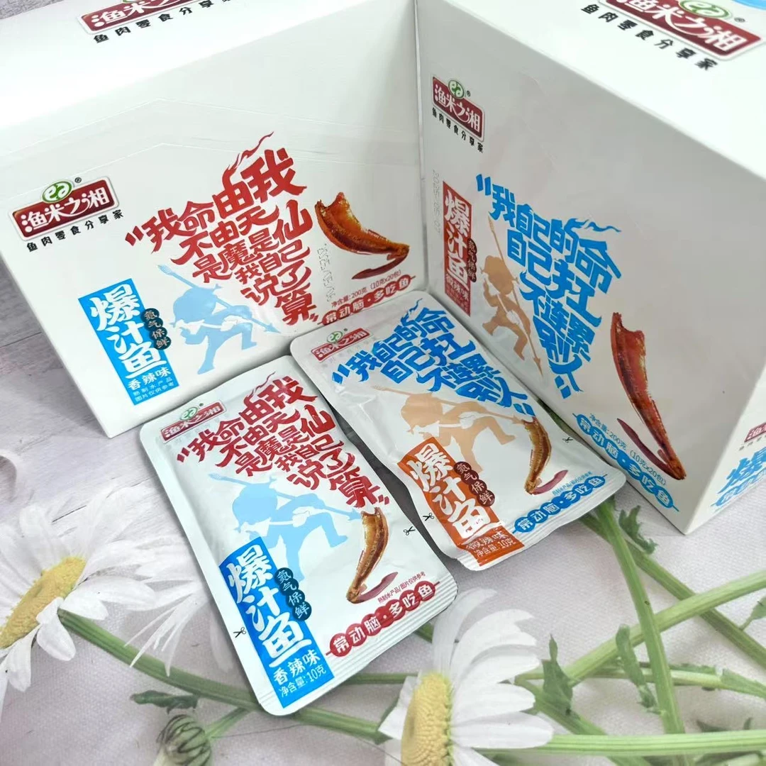 【个人单】网红零食