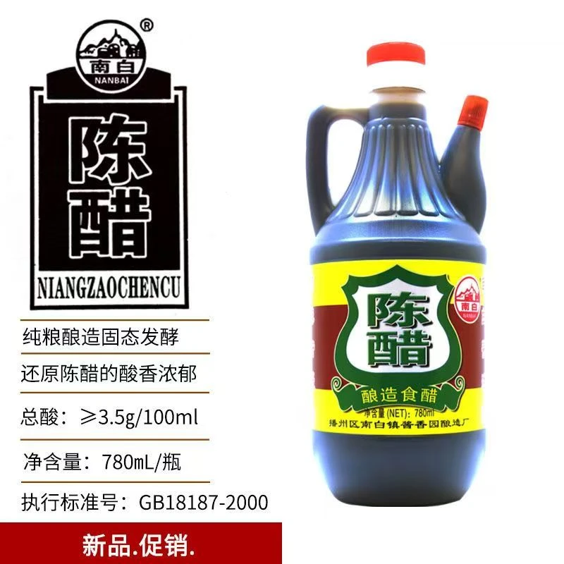 遵义南白陈醋780ML一瓶酿造食醋厨房调料