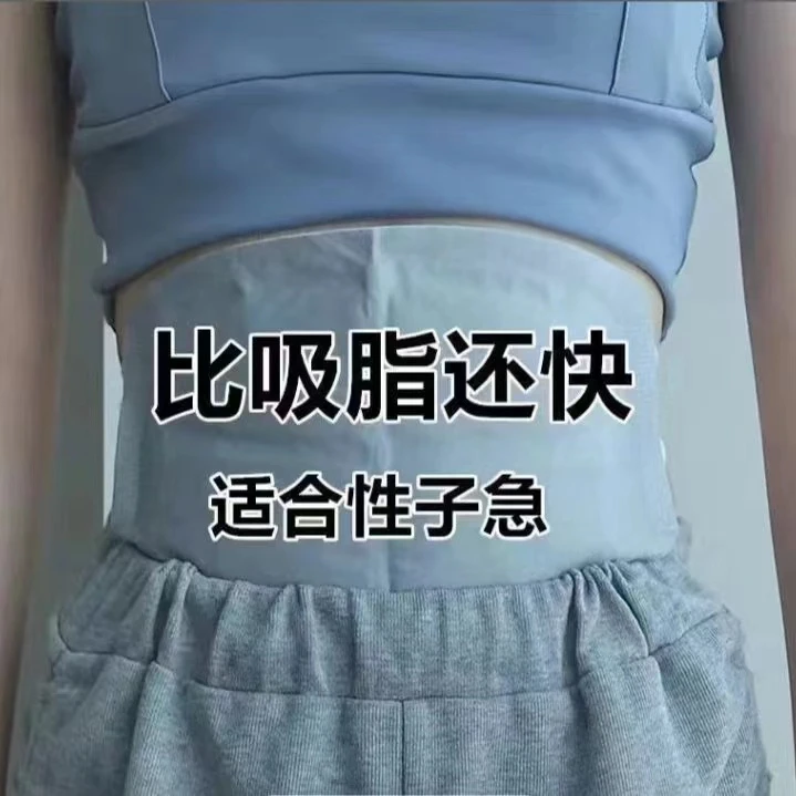 胖妹妹200釿艾草配方显轻盈贴