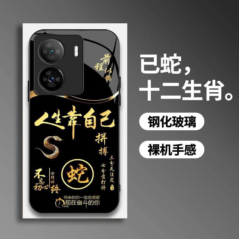 适用【iQOOZ7X】手机壳国潮创意励志生肖液态玻璃保护套