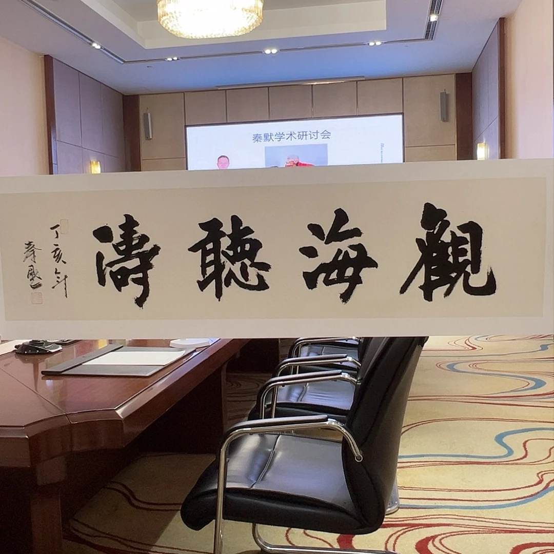 书法当代艺术，展览作品