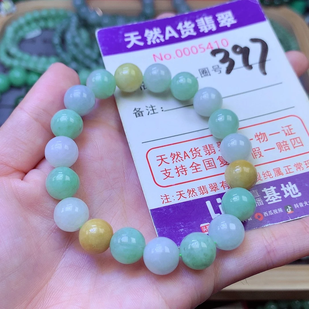 毛衣链未镶嵌翡翠10.1