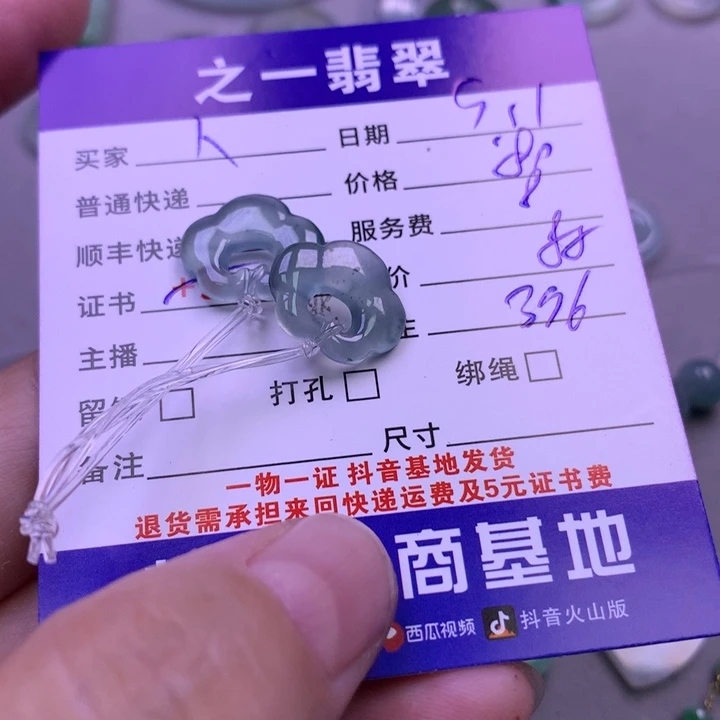 颈饰未镶嵌翡翠人**多