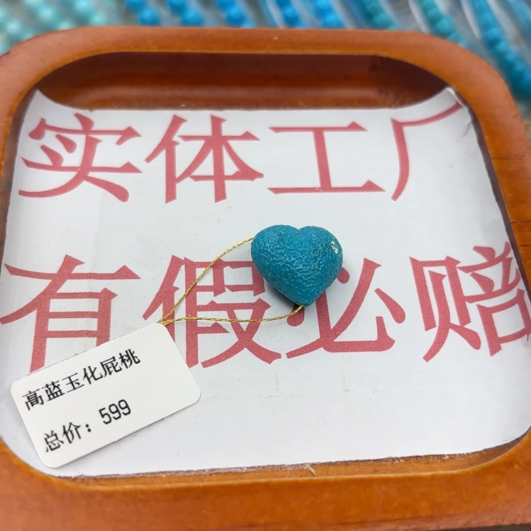 绿松石未镶嵌手链