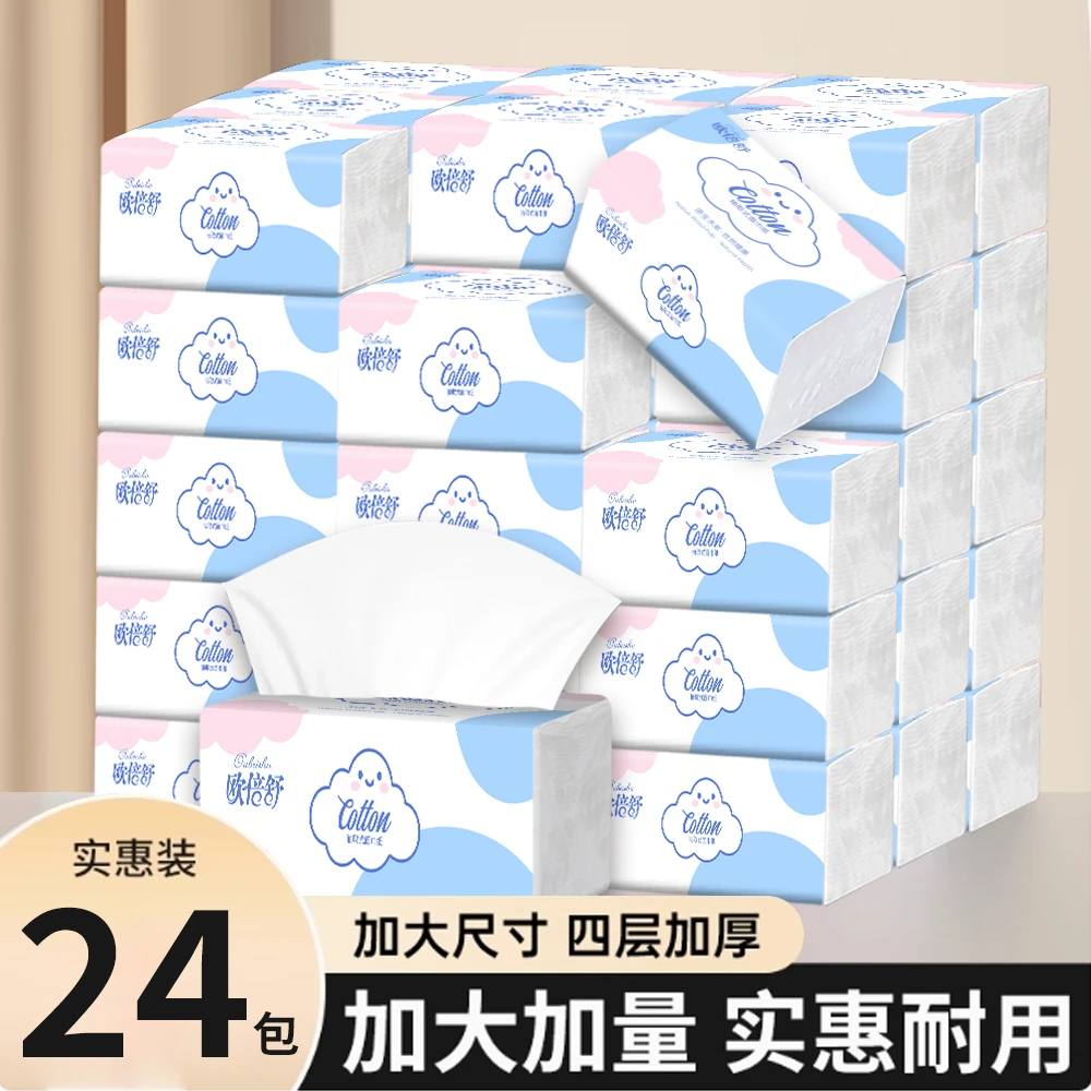 【新人0,01享】24包整箱加大加厚抽纸餐巾纸面巾纸擦手纸抽纸巾1包