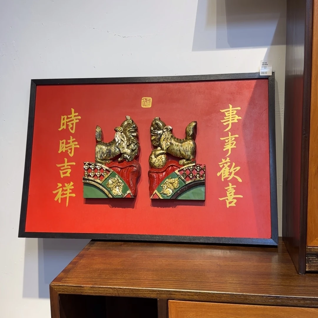 香榧木德**堂家具家具家具家具