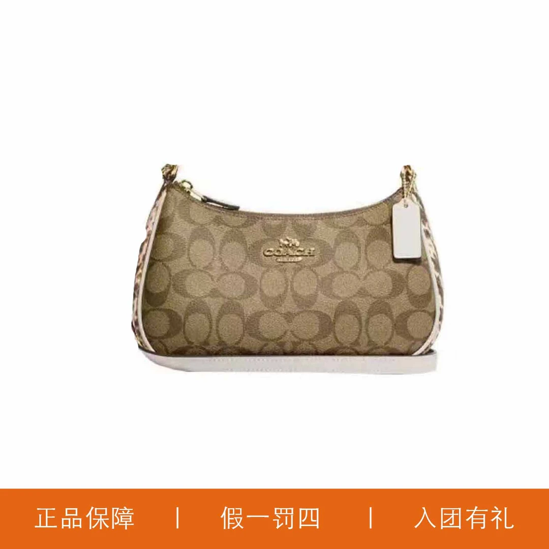 95新 COACH/蔻驰 /蔻驰焦糖色老花蛇纹腋下包/Y8168/24X15X7