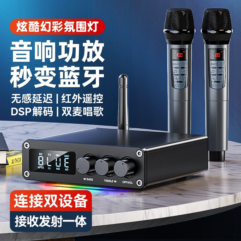 高通蓝牙接收器接老音箱响功放机音频适配器立体声解码效果器模块