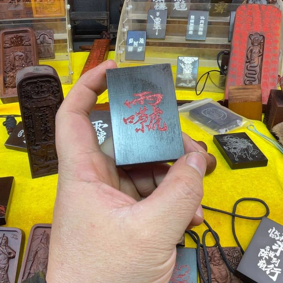 枣木雷击枣木雕刻牌子