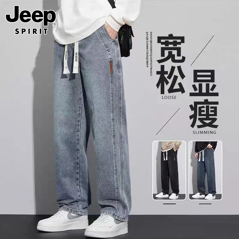 Jeep吉普男士牛仔裤秋冬新款美式高端宽松阔腿裤爆款休闲直筒裤子
