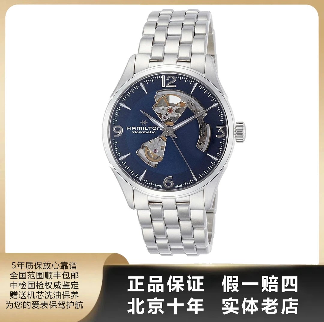 95新 Hamilton/汉米尔顿 爵士系列/单表/表径42mm/自动机械/3165