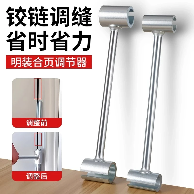 调门缝扳手双头调缝工具工艺携带省力旗形明合页铰链精选调缝扳手