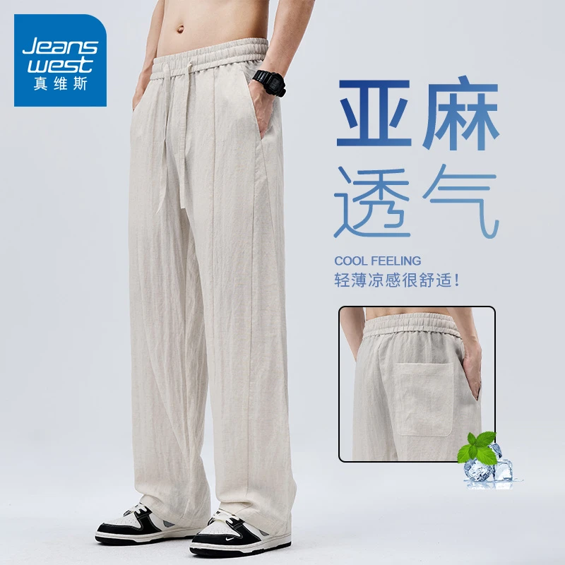 真维斯男士亚麻裤夏季薄款天丝透气潮牌百搭运动美式直筒休闲裤子