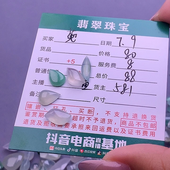 翡翠挂件未镶嵌蔸***多
