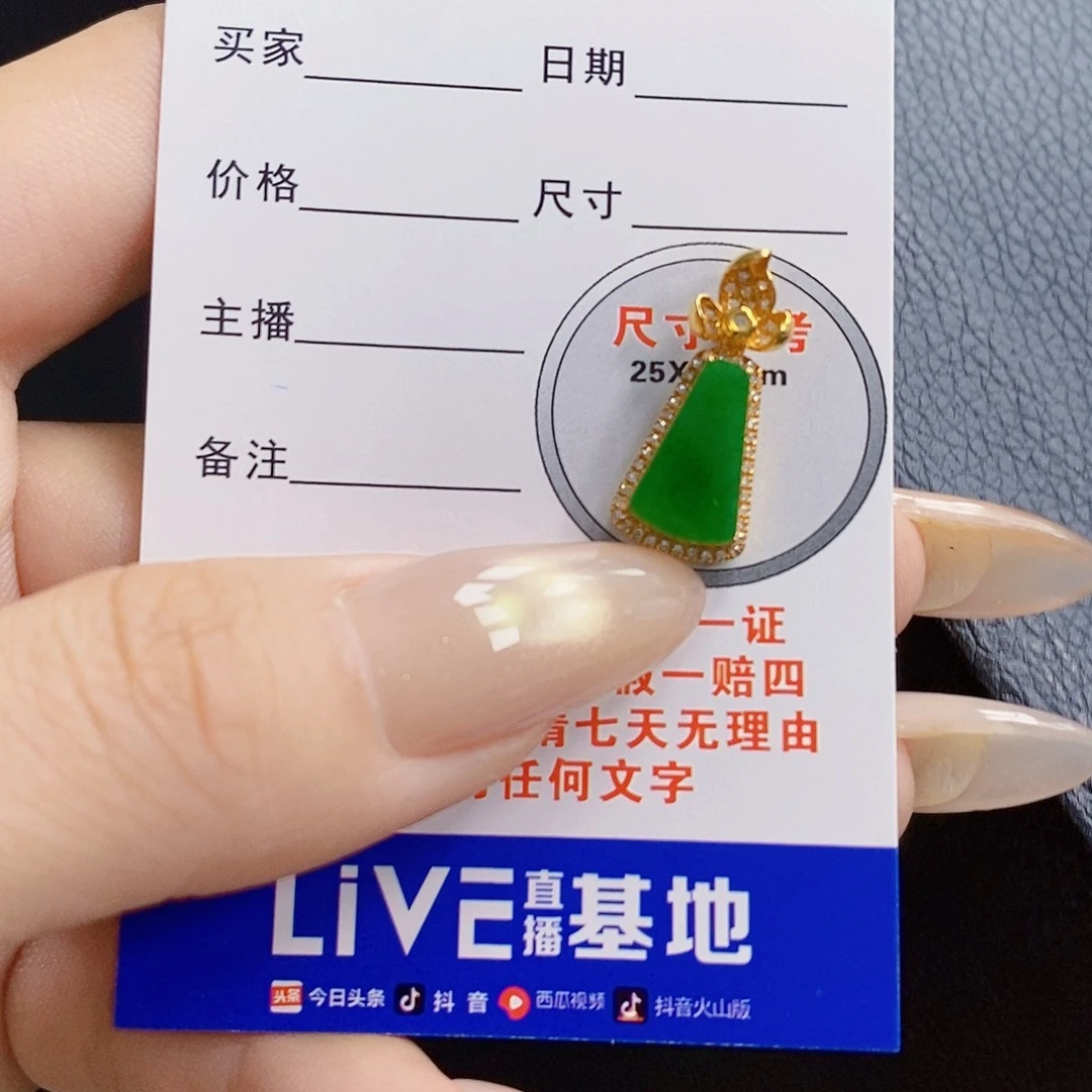 翡翠18K金镶嵌颈饰翡翠