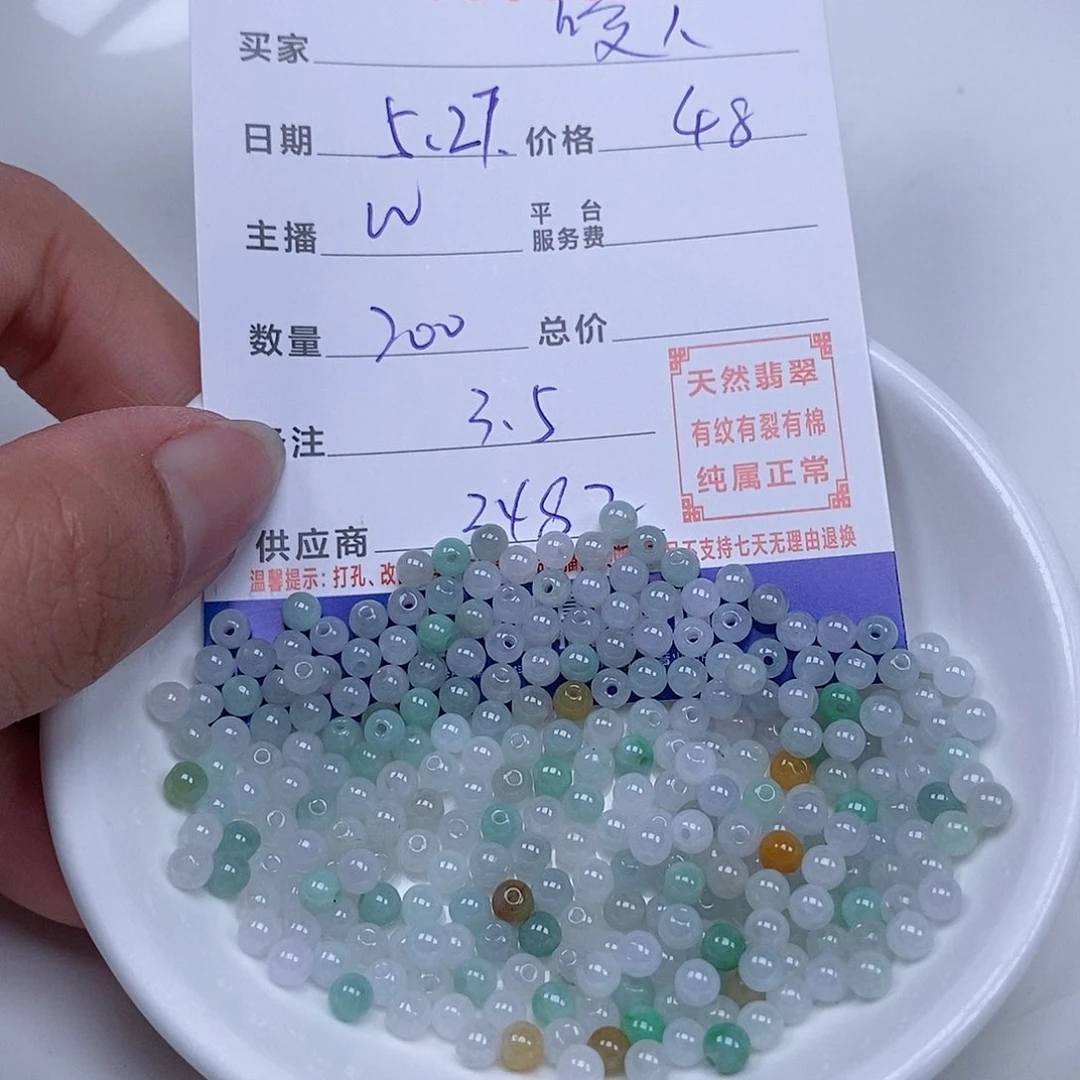 翡翠散珠咬*喵天然翡翠