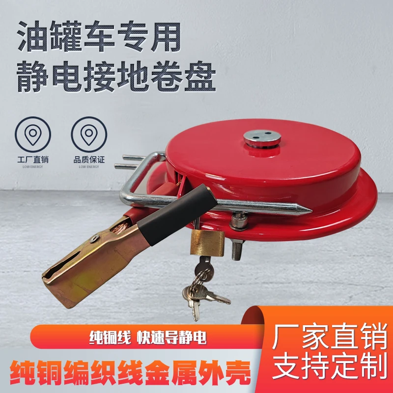 油罐车静电接地卷盘5米手动伸缩静电接地器槽罐车防静电接地卷盘