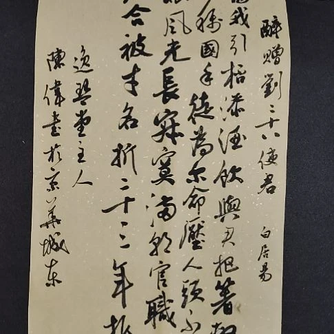 书法中书协陈伟书法惠友