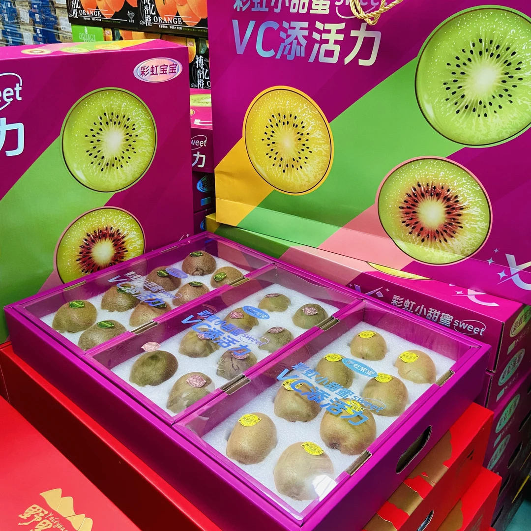 【礼盒装】三色猕猴桃 汁水满满 有礼袋 一箱24颗左右带箱7.5斤左右