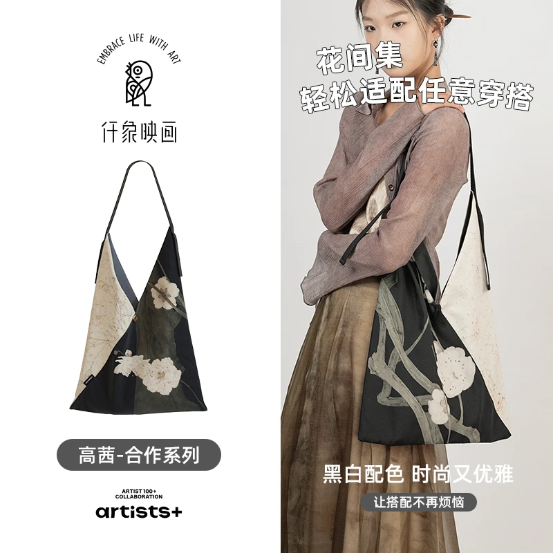 《花间集》高茜X仟象映画 文艺百搭气质女包托特包休闲通勤单肩包