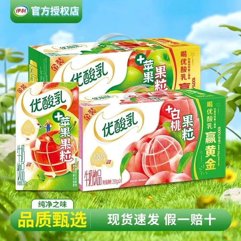 (9月产,喝到2026年5月)伊利优酸乳果粒白桃/苹果味250ml*24盒
