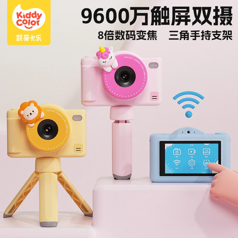 儿童照相机玩具可拍照带支架高清像素双摄数码生日礼物2025新款