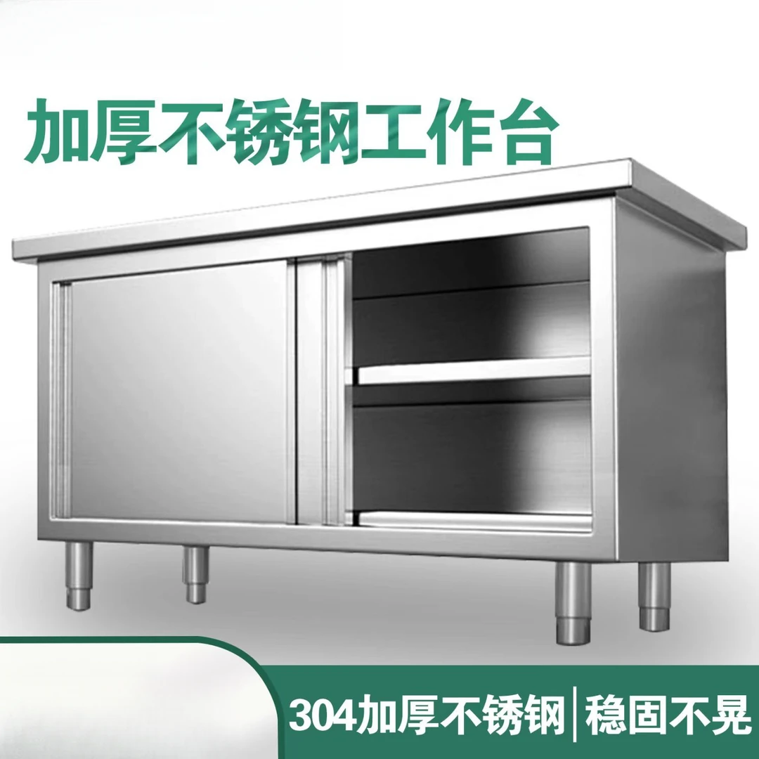不锈钢工作台厨房橱柜商用餐饮店桌子家用操作台推拉门置物架