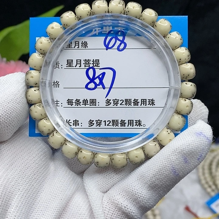 【闪购商品】吊坠星月菩提48？b n j j ko