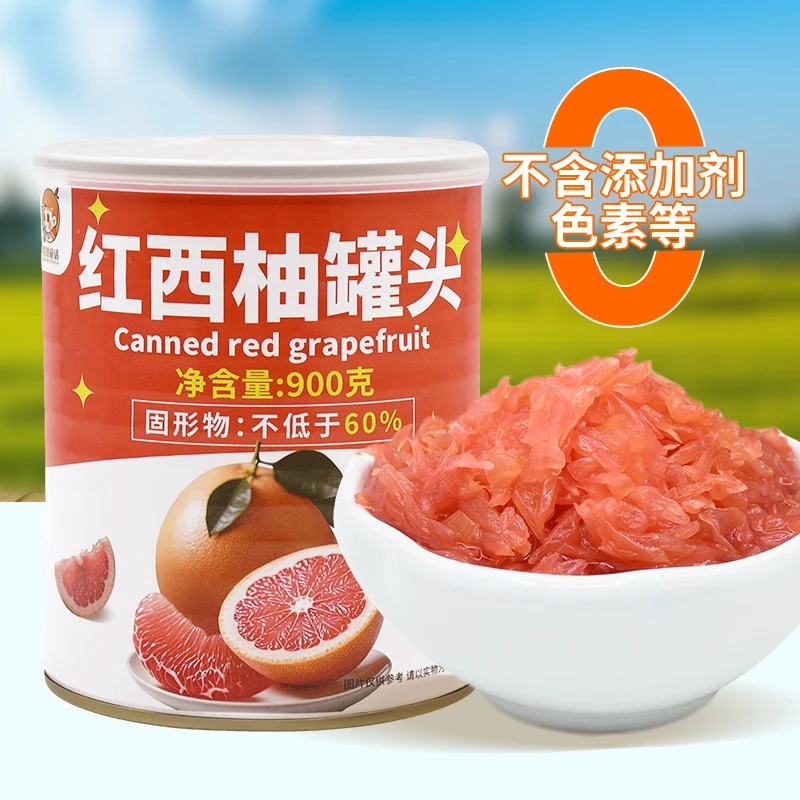 红西柚果粒罐头奶茶店专用开盖即食杨枝甘露满杯西柚果肉颗粒900g