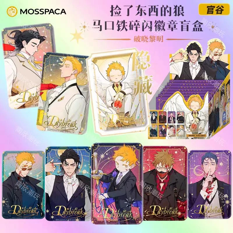 捡了东西的狼【破晓黎明】徽章