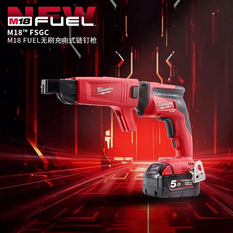 美沃奇Milwaukee M18FSGC无刷充电式链钉枪吊顶神器螺丝钉枪