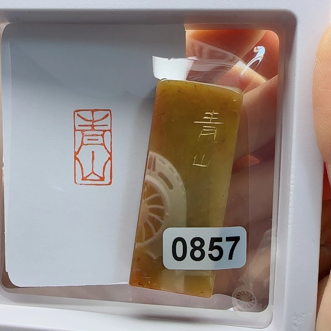 寿山石印石青山1×2