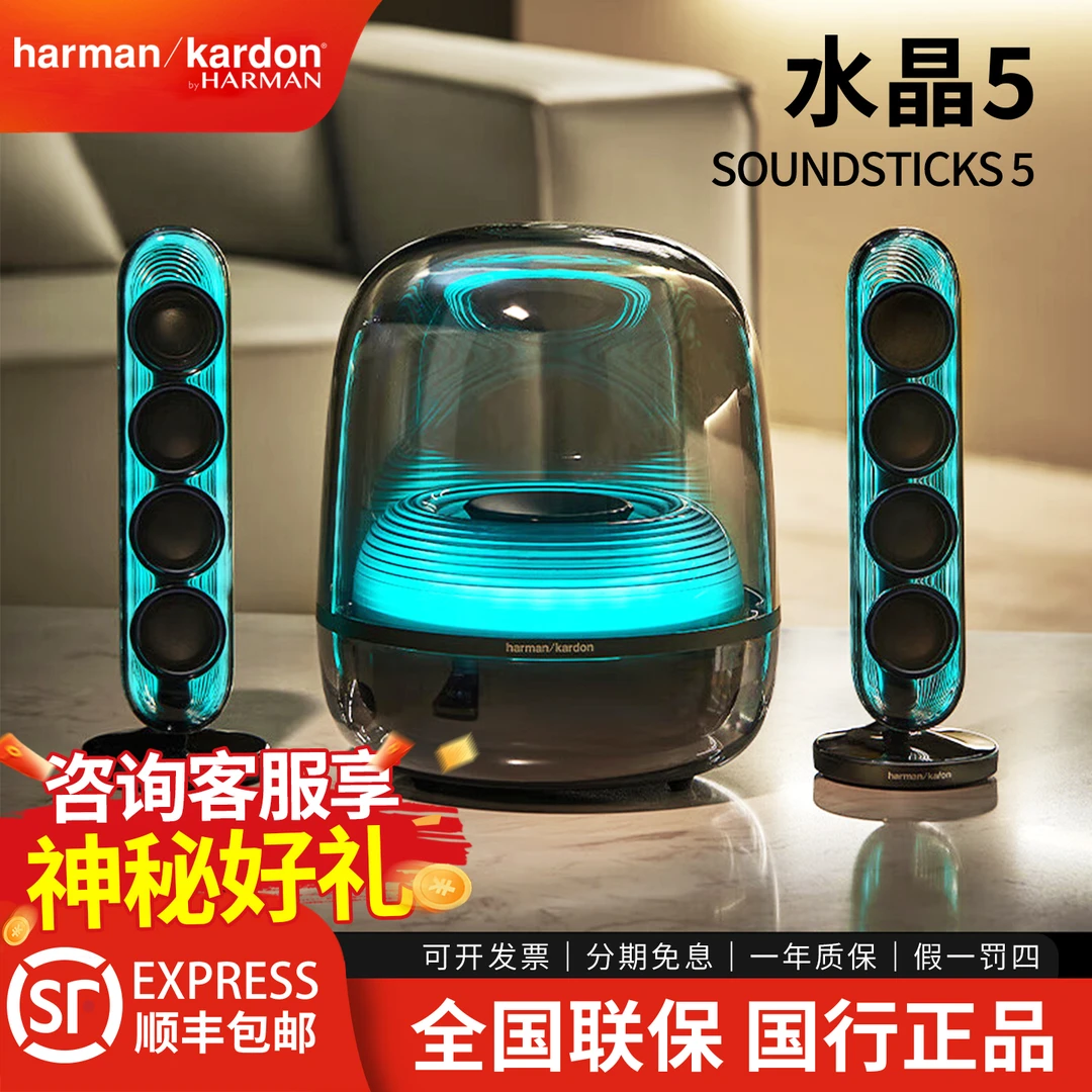 未拆封 harman kardon/哈曼·卡顿 音乐水晶五代5代玄光版桌面音箱