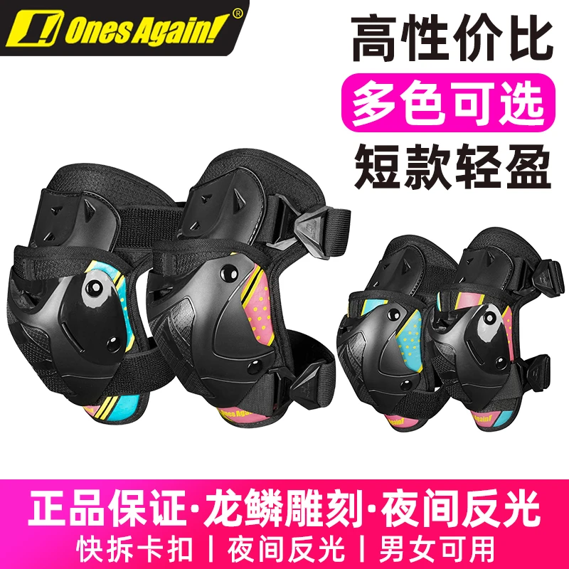 Ones Again摩托车护膝护肘骑行防摔膝盖防风保暖男机车四季女护具