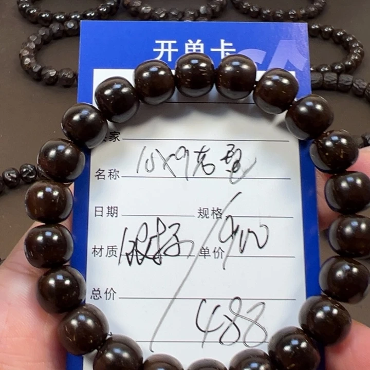 椰蒂手串10x9老型一物一图椰蒂