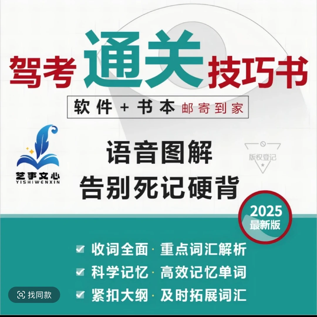 刘教练驾考新规全套课程（所在地考题+软件+密卷+纸质书）